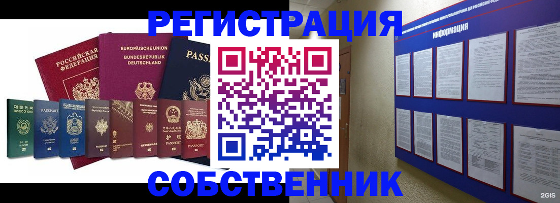 прописка для кредита в Красноперекопске