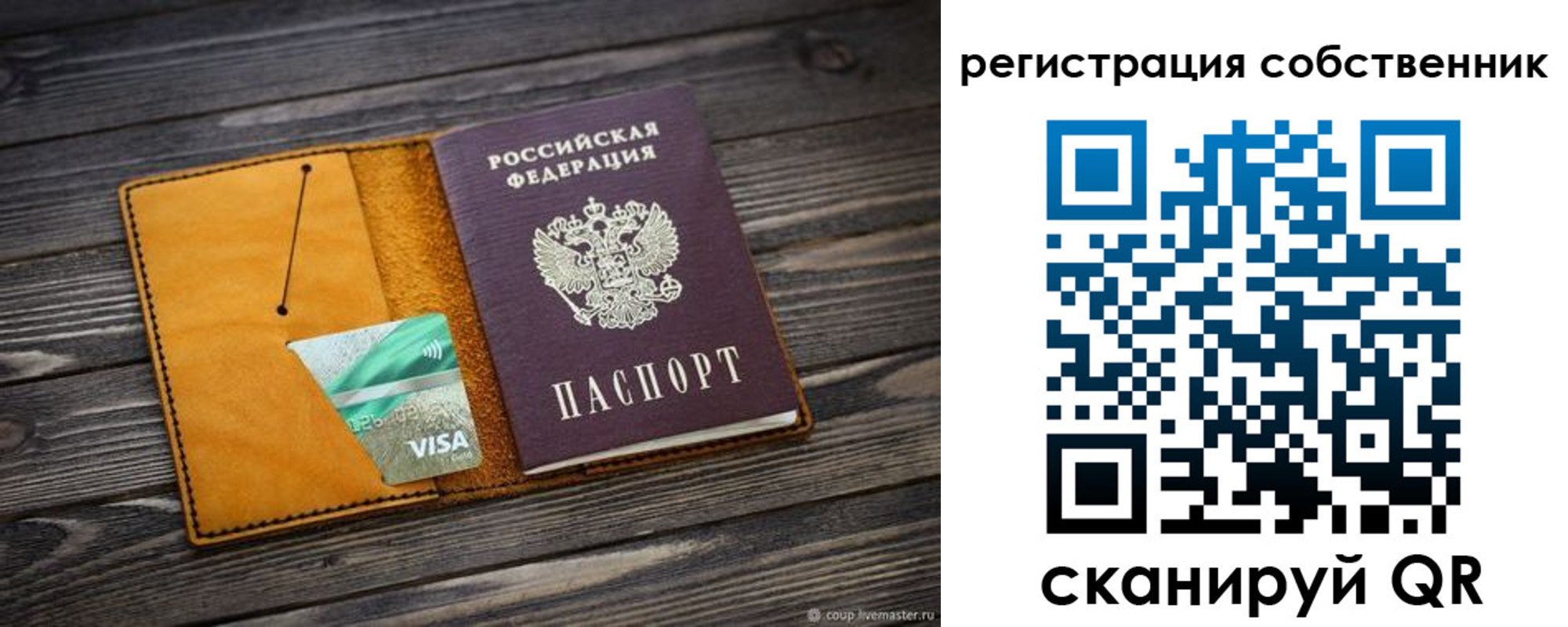 временная регистрация 2025 в Красноперекопске