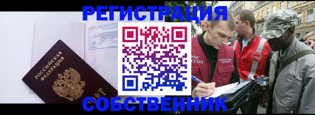 временная прописка в Красноперекопске