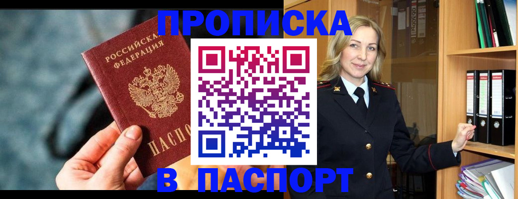 пропишу в квартире в Красноперекопске