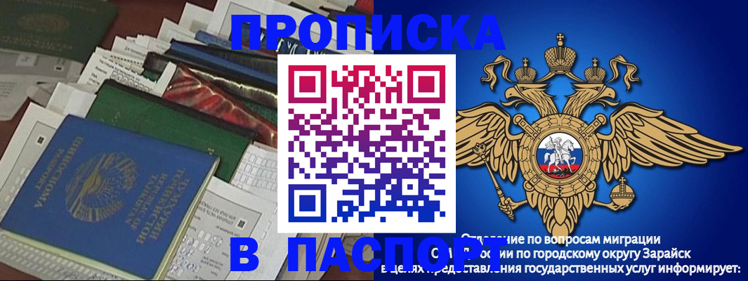 купить прописку в Красноперекопске
