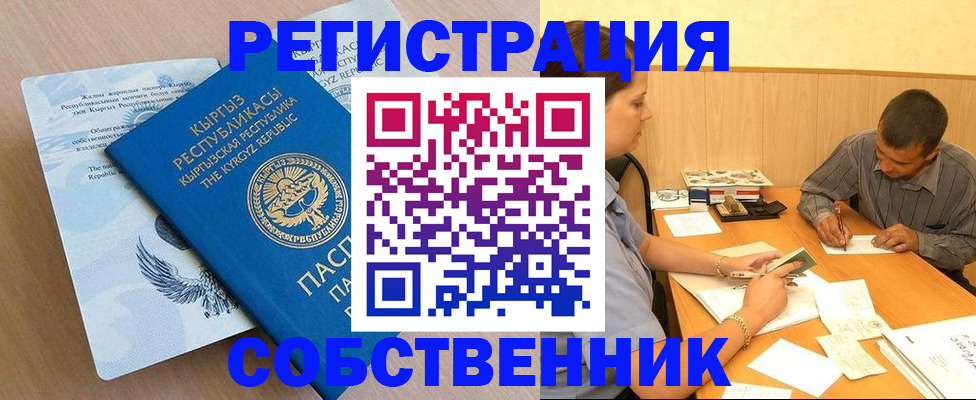 временная регистрация поиск в Красноперекопске