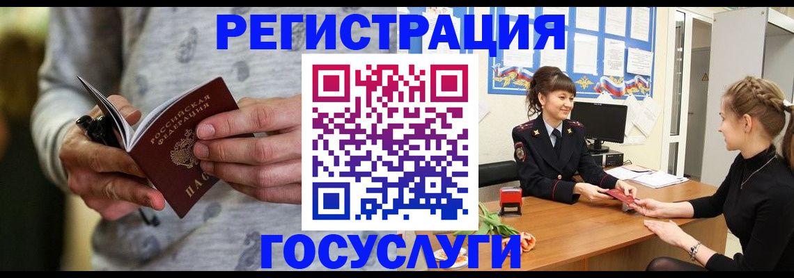 прописка гарантия в Красноперекопске